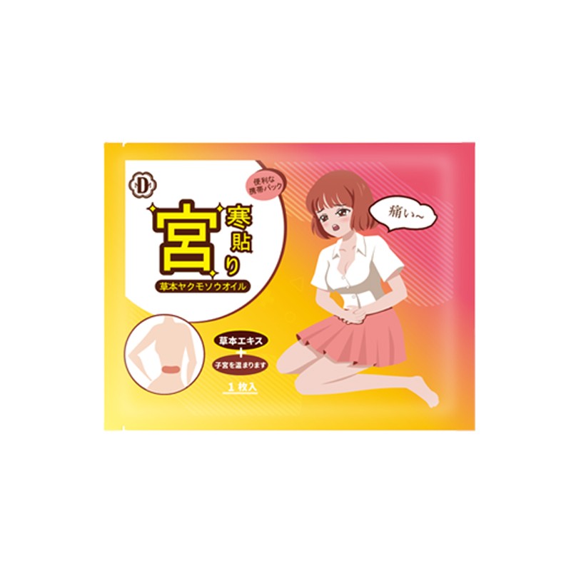 Warmer Sticker Lasting Heat Patch  Warm Paste Menstrual Pain