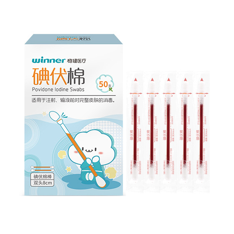 winner Moderate ordinary boxed double head broken Betadine cotton swab care disinfection cotton swab 50 bags/box