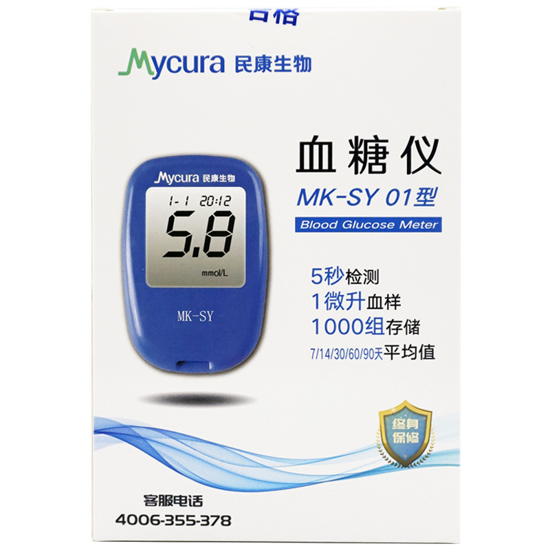 Minkang blood glucose meter SY01 blood glucose meter Medical grade precision blood glucose test paper MK-100 blood glucose detector test