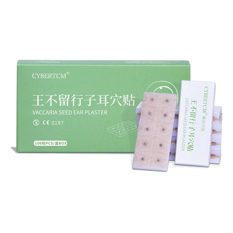 CYBERTCM Anti-allergy Ear Acupressure Patch with Wangbuliu Seeds for Myopia, Weight Loss and Acupoint Stimulation - 100 Patches